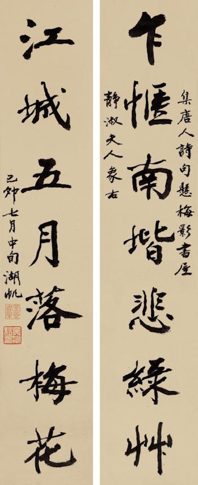 Seven-character Couplet In Running Script by Wu Hufan