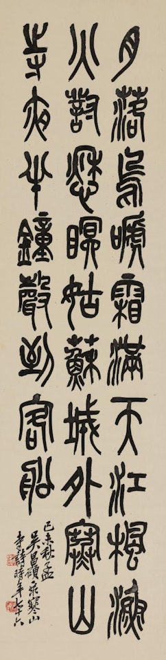 Seven-character Peom In Seal Script by Wu Changshuo