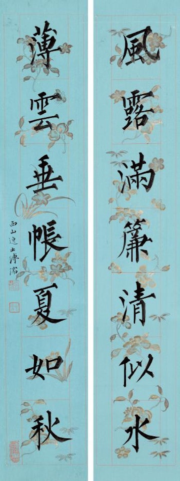 Seven-character Couplet In Regular Script by Pu Ru