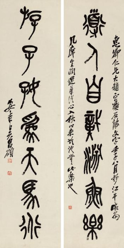 Seven-character Poem In Stone-drum Script by Wu Changshuo