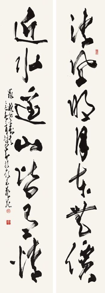 Calligraphy In Running Script by Zhao Shao'ang