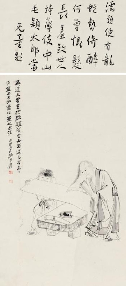 Figure by Zhang Daqian