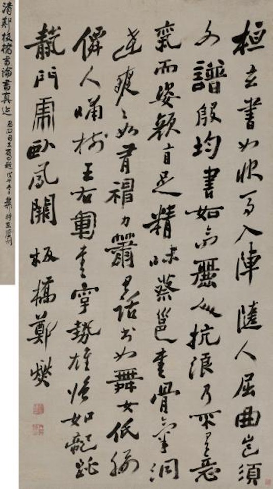 Calligraphy In Running Script by Zheng Xie