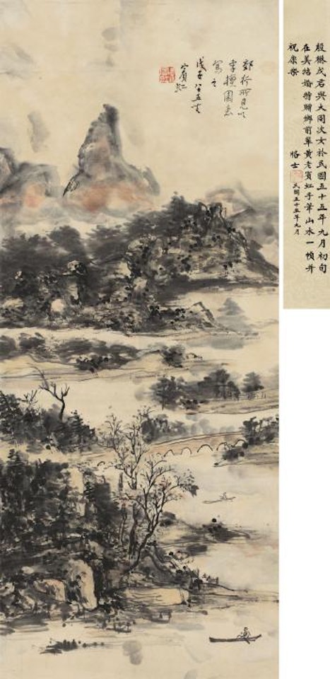 Landscape by Huang Binhong