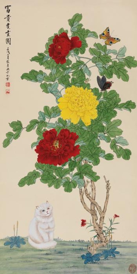 Celebrating Prosperity by Yu Zhizhen