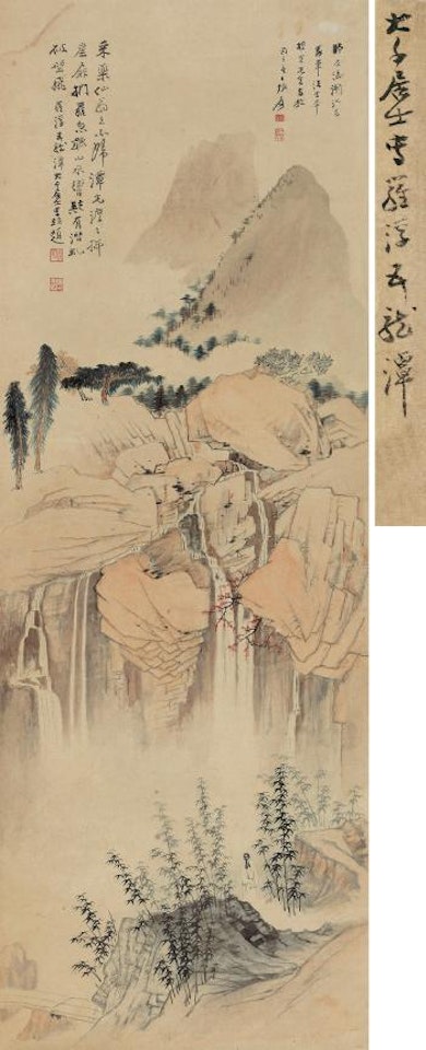Waterfall In Huang Mountain by Zhang Daqian