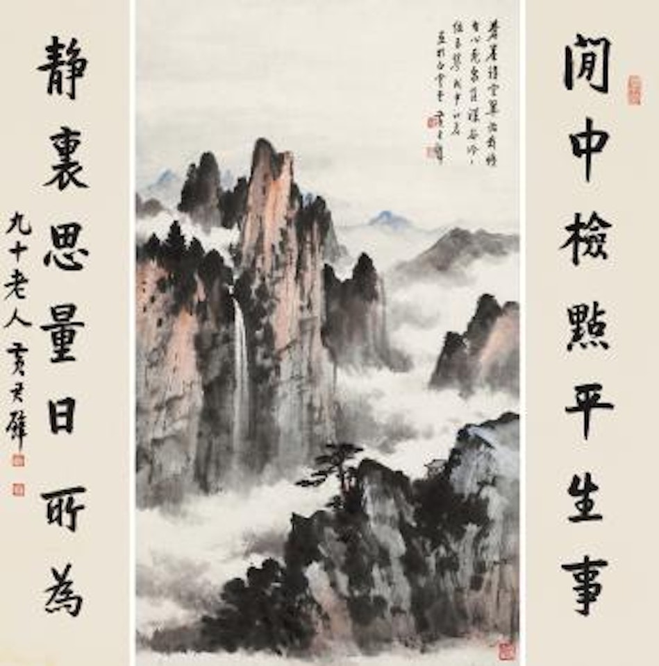 Landscape; Seven-character Couplet In Regular Script by Huang Junbi