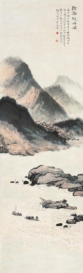 Landscape by Li Xiongcai