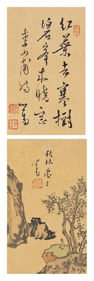 Painting and calligraphy by Pu Ru