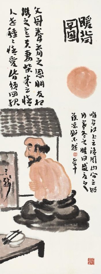 Figure by Li Laoshi