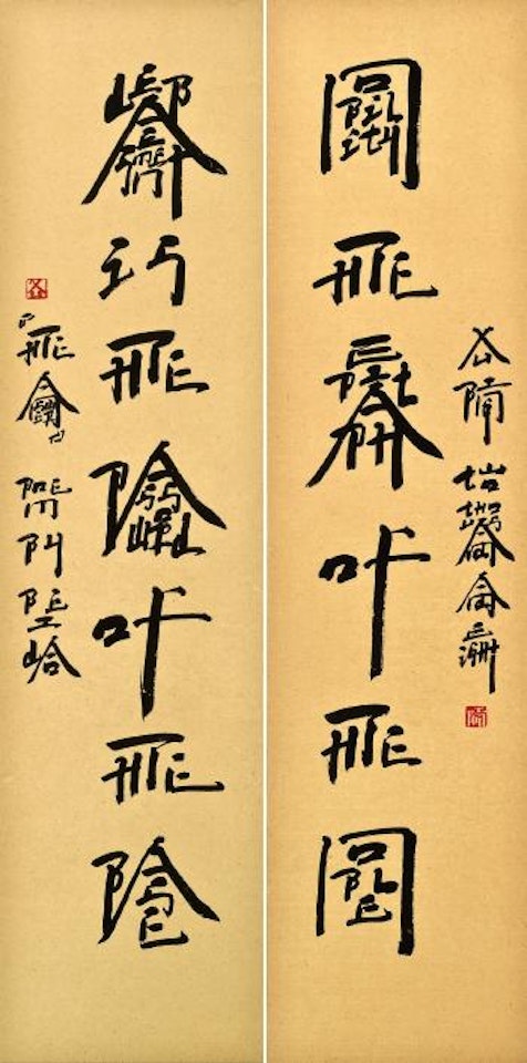 New English Calligraphy - Poem of Bei Dao by Xu Bing