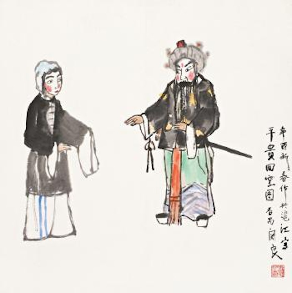 Xue Pinggui and Wang Baochuan by Guan Liang