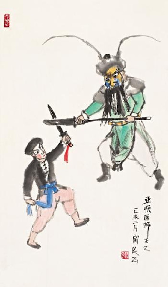 Chinese opera by Guan Liang