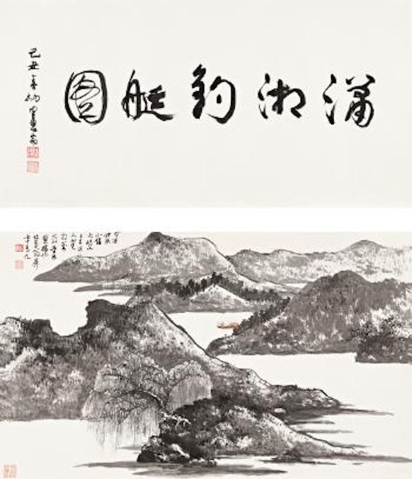 Landscape in Xiaoxiang by Xie Zhiliu