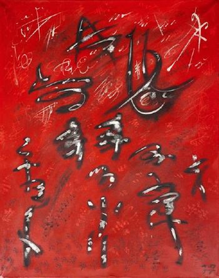Dans le vent by André Masson