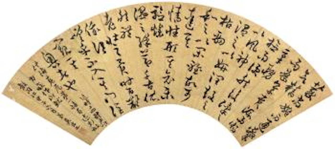 Calligraphy by Wu Rangzhi