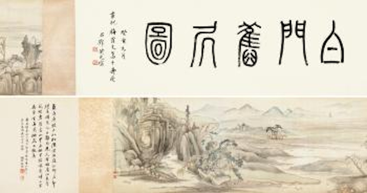 Landscape by Huang Junbi