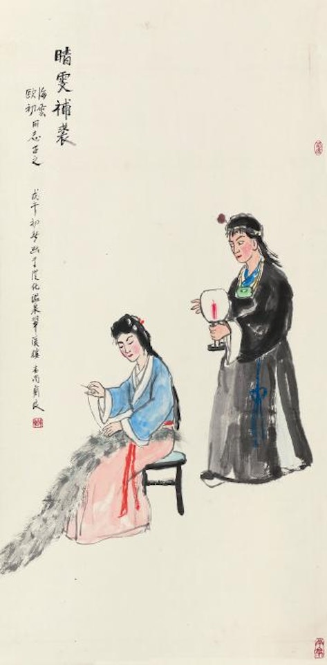 Character by Guan Liang