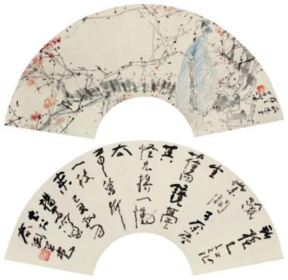 Character, Calligraphy by Yang Shanshen
