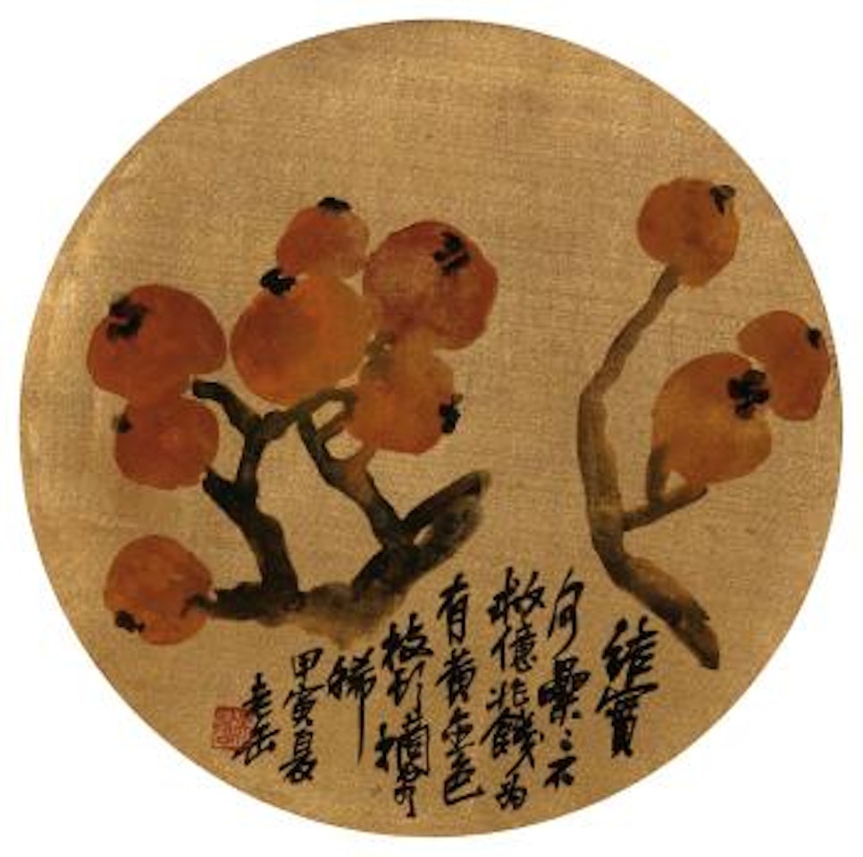 Loquat Fruit by Wu Changshuo