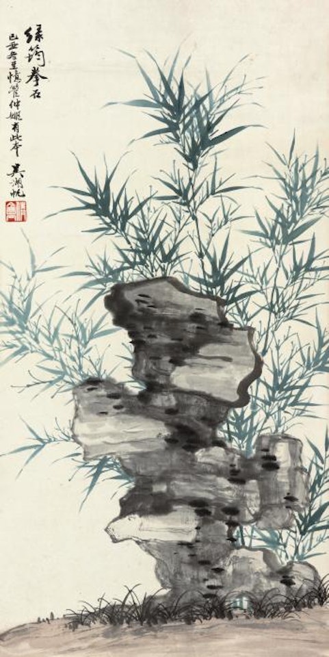 Bamboo And Rock by Wu Hufan