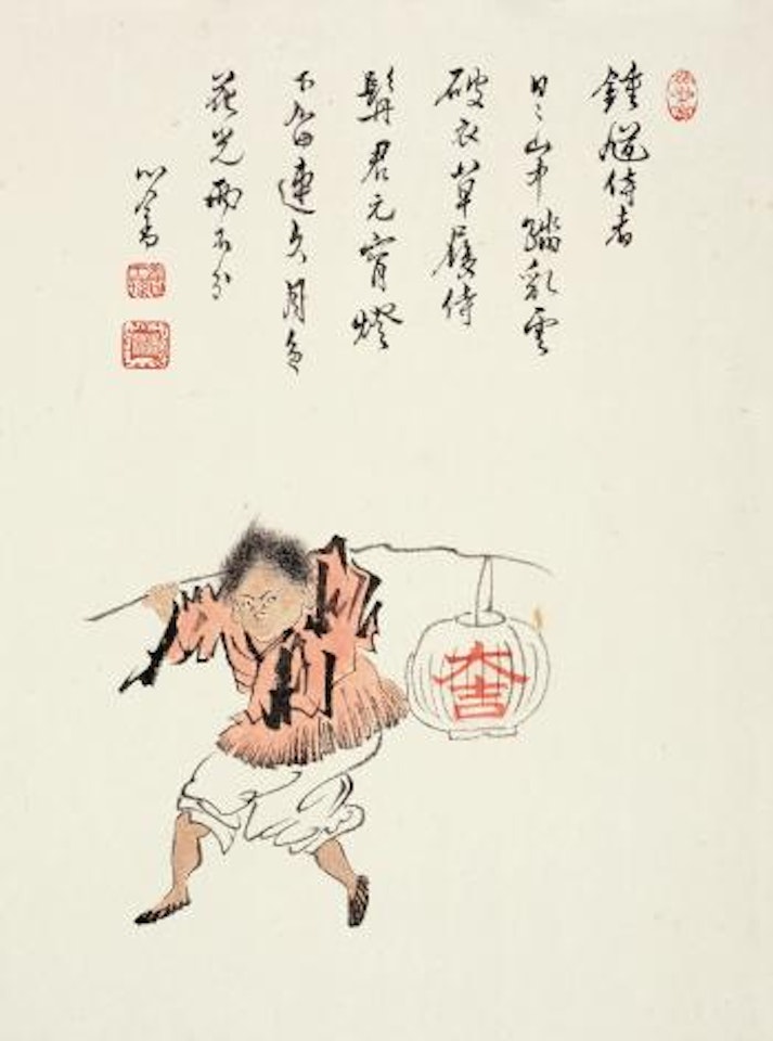 Character by Pu Ru