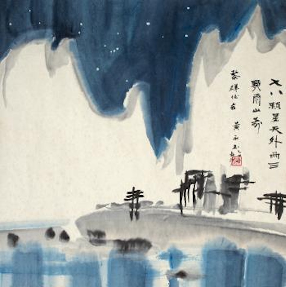 Landscape by Huang Yongyu