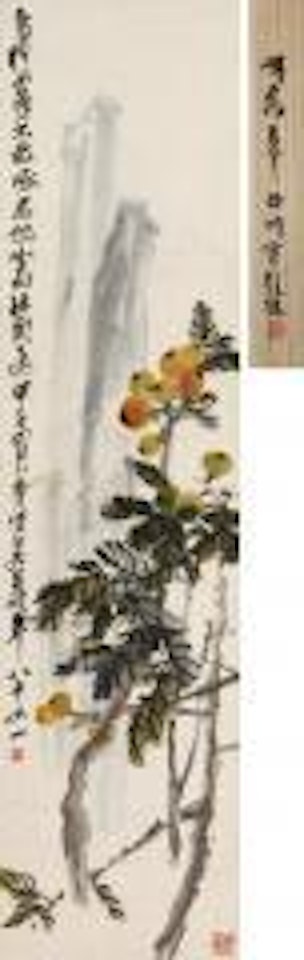 Loquat by Wu Changshuo