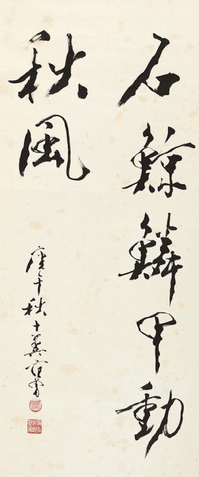 Calligraphy by Fan Zeng