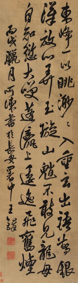 Calligraphy by Wang Duo