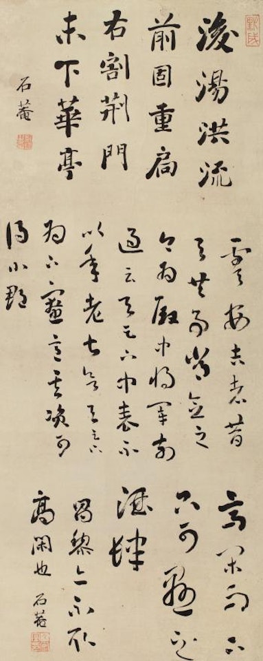 Calligraphy by Liu Yong