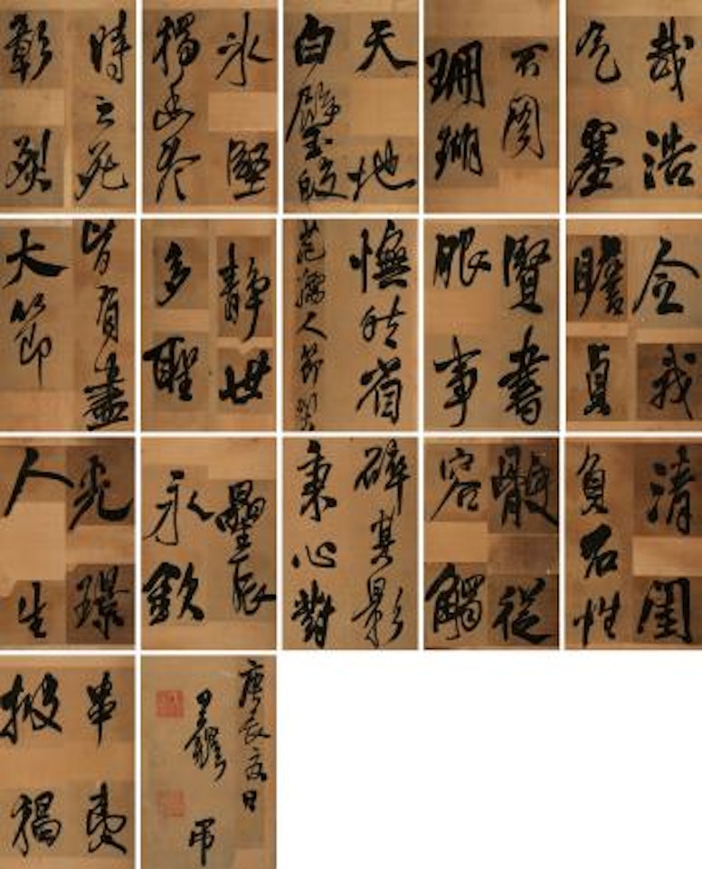 Calligraphy by Wang Duo
