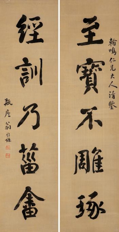 Calligraphy by Weng Tonghe