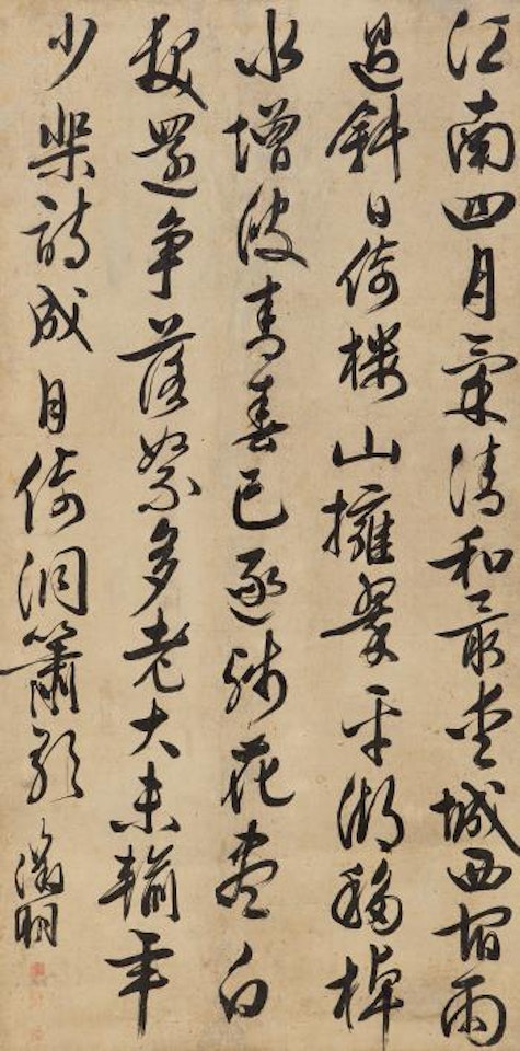 Calligraphy by Wen Zhengming