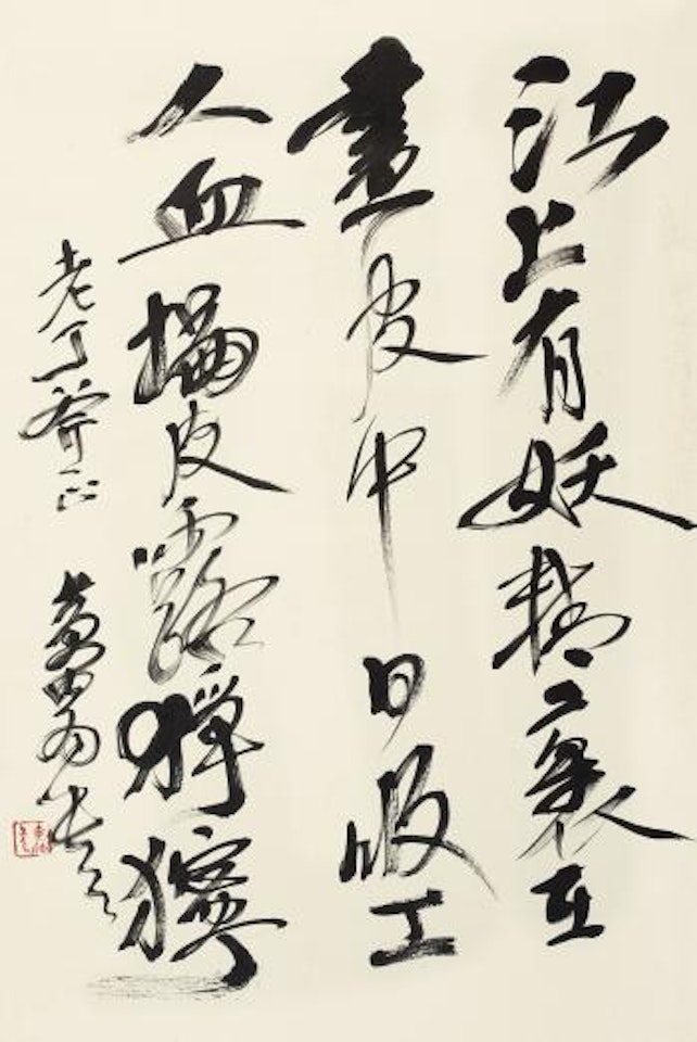 Calligraphy by Huang Zhou