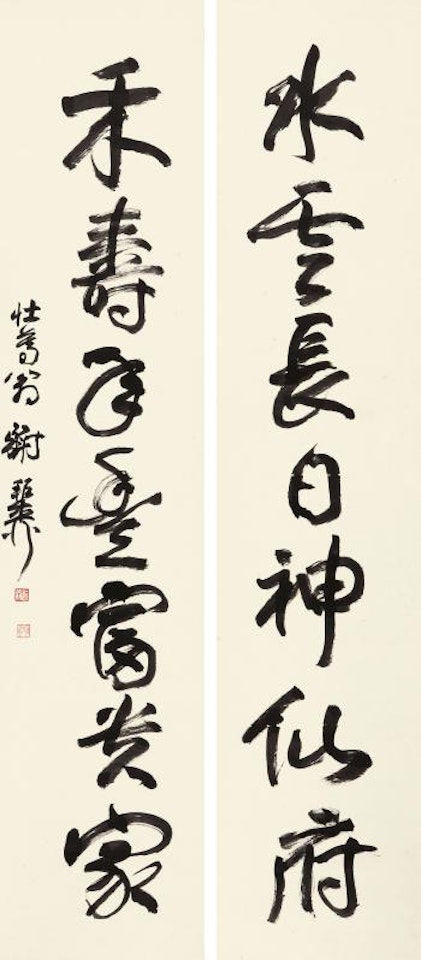 Calligraphy by Xie Zhiliu
