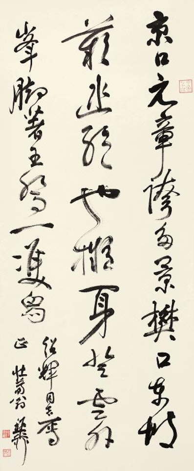 Calligraphy by Xie Zhiliu