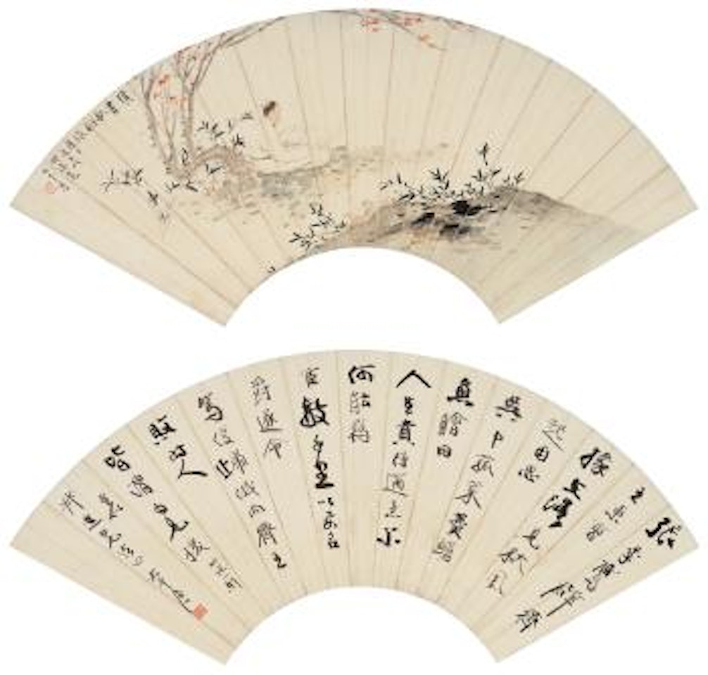 Character, Calligraphy by Zhang Daqian