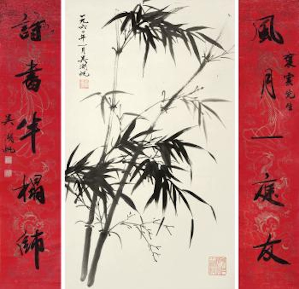 Bamboo, Calligraphy by Wu Hufan