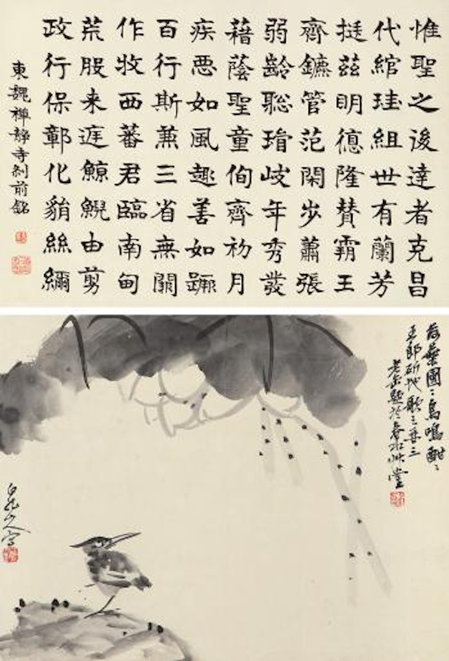 Bird And Lotus by Wang Zhen