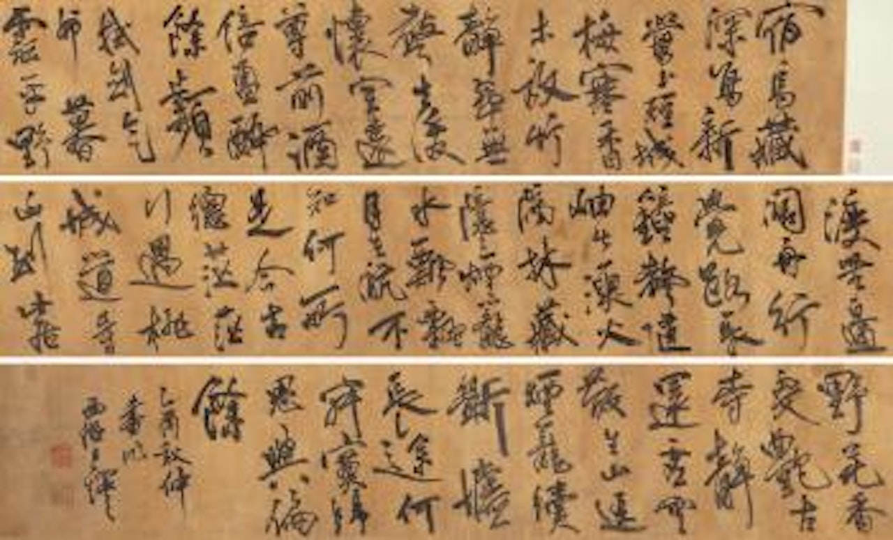 Calligraphy by Wang Duo
