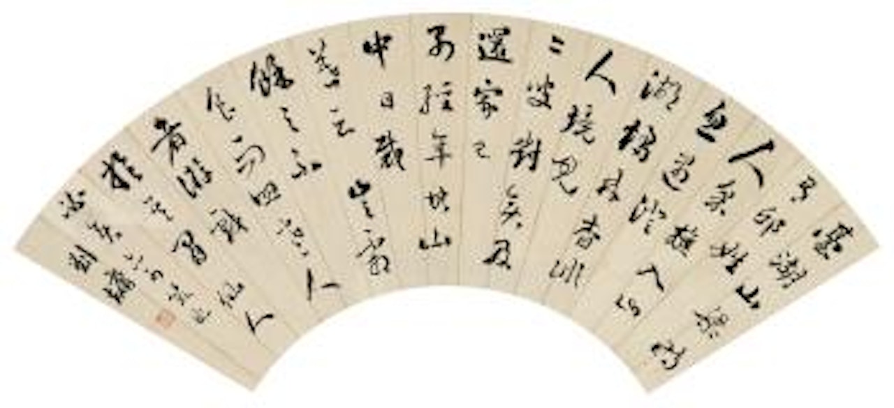 Calligraphy by Liu Yong