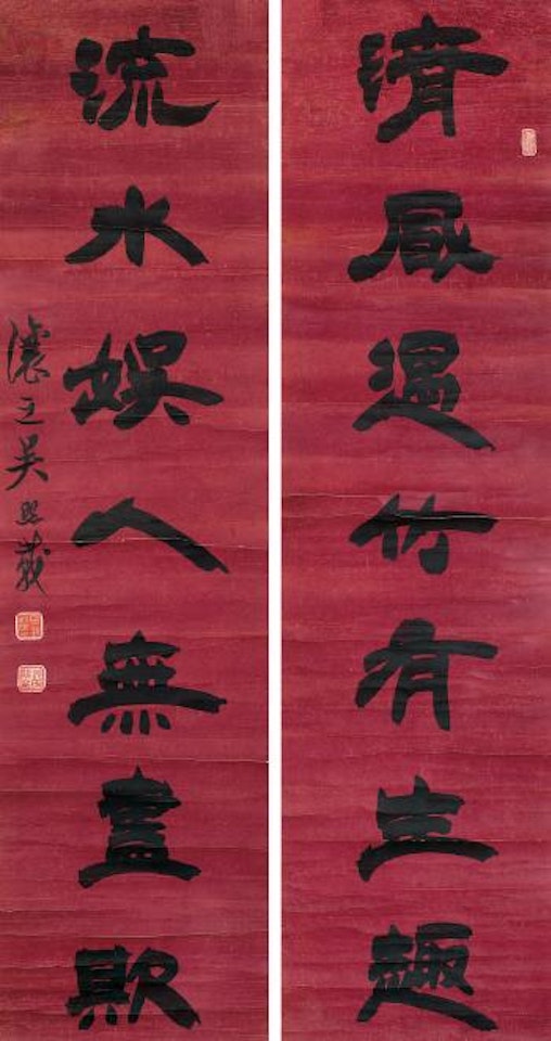 Calligraphy by Wu Rangzhi