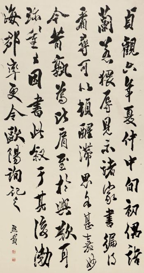Calligraphy by Wu Rangzhi