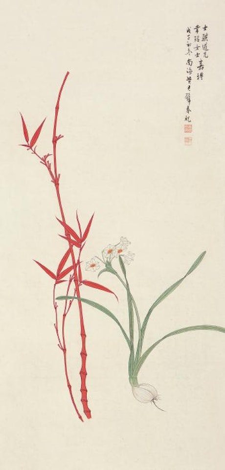 Bamboo And Narcissus by Huang Junbi
