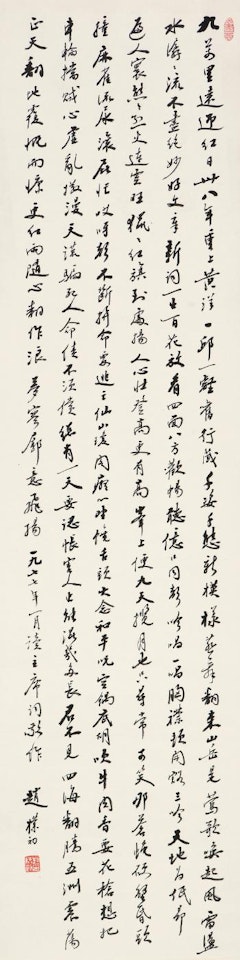 Calligraphy by Zhao Puchu