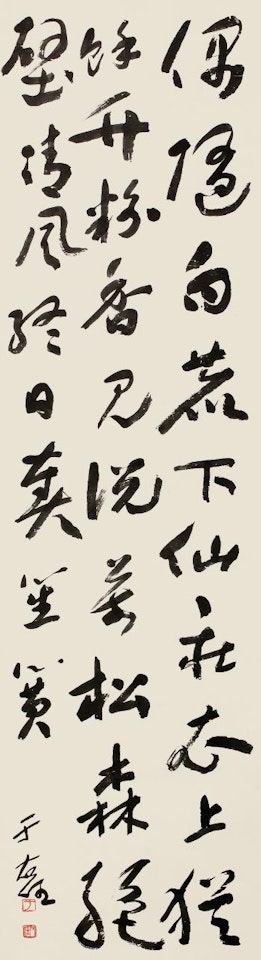 Calligraphy by Alexander Kéléty