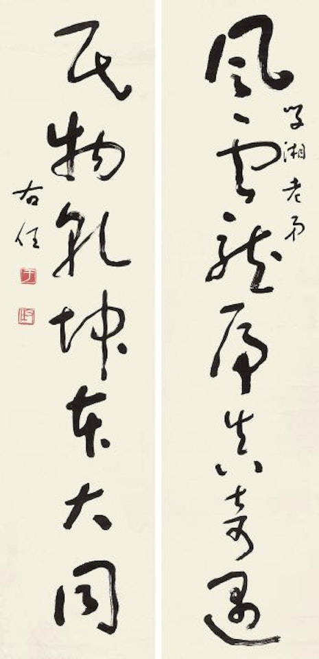 Calligraphy by Alexander Kéléty
