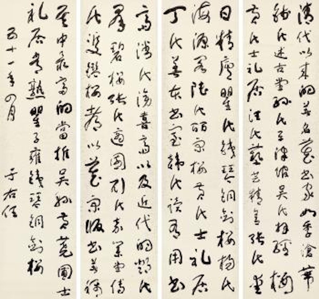 Calligraphy by Alexander Kéléty