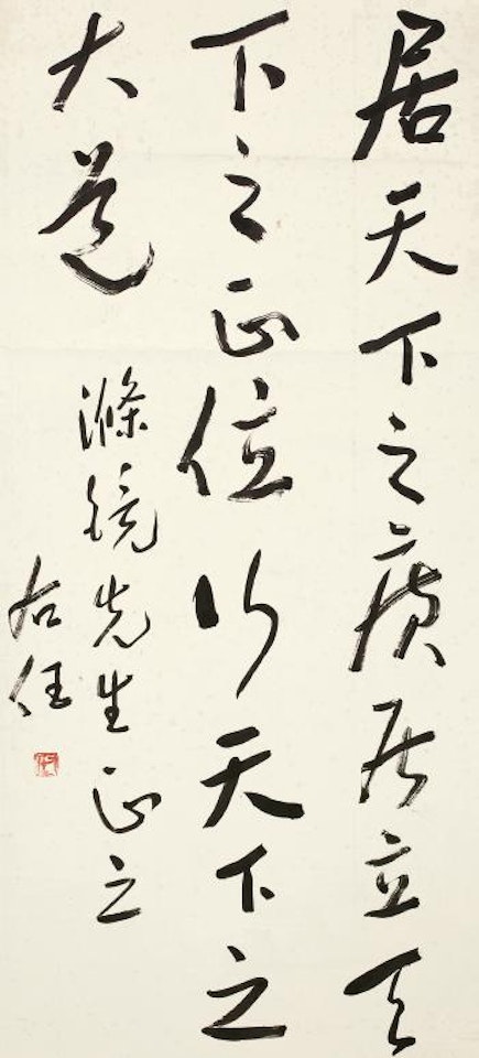 Calligraphy by Alexander Kéléty